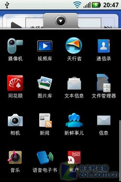 摩托罗拉 