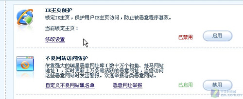 瑞星卡卡6.2新版试用 潜在威胁瞬间修复