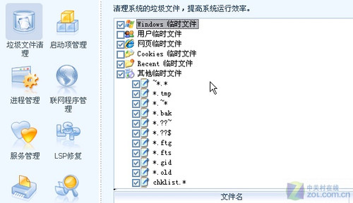 瑞星卡卡6.2新版试用 瞬间修复潜在威胁