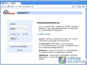 【授权管理与软件保护平台和智能防信息泄漏系