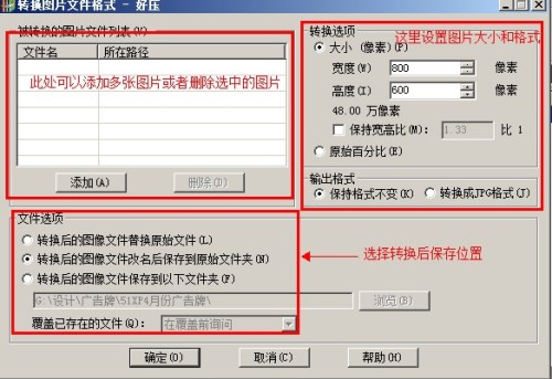 【高清图】高效办公潮人必备<em>软件</em> 好压不仅是