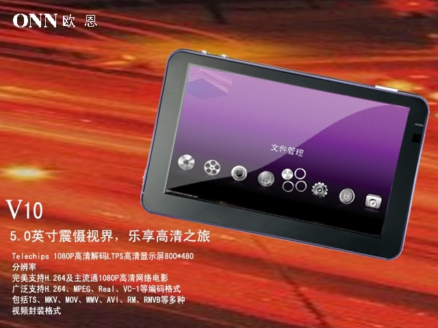 ŷ��V10 5Ӣ�綥����������MP4������ͼƬ����,ͼ3-ZOL�йش����ߵ�3��