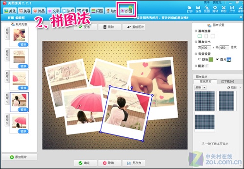 吉他谱只用前三炫的-可以将多个的图片进行自由排版,这给很多图片爱好者的创意有了更大