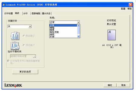 打印机自动的清洗软件_爱普生打印机清洗软件_打印机如何自动清洗