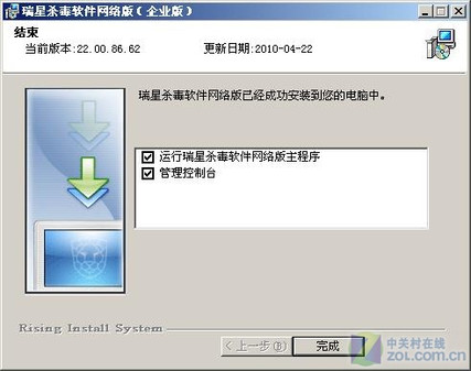 中小企业安全首选 瑞星网络版2010评测