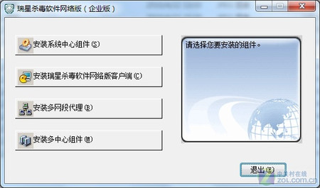 中小企业安全首选 瑞星网络版2010评测