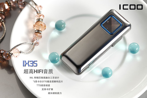 支持HIFI音质 ICOO IX35全面快速解读