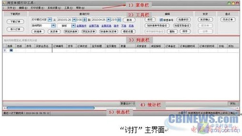 韵达快递面单打印模板 韵达快递面单打印模板