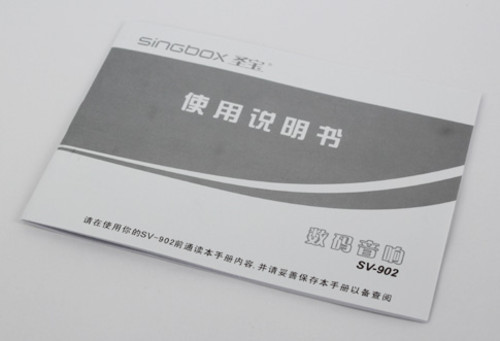 数码便携音响中的全能王 圣宝SV-902音乐全能王鉴赏 