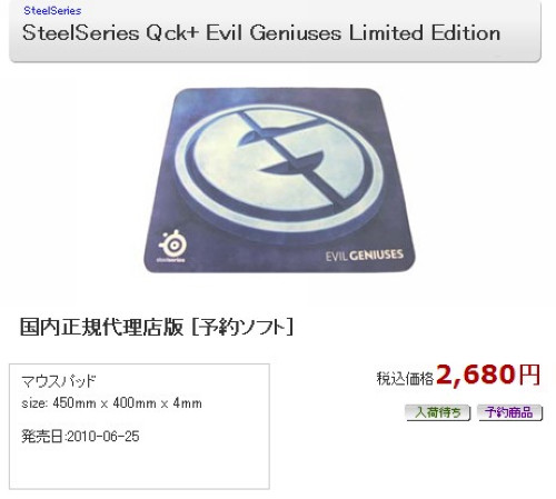 全球首发 Steel QCK+EG限量版鼠标垫