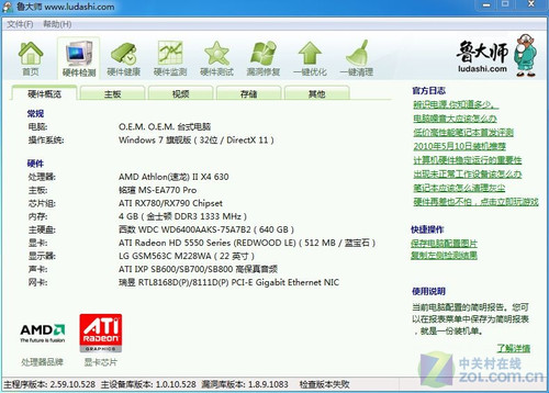 uMS-EA770 Pro 