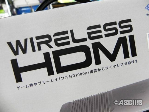 摆脱线缆束缚 无线HDMI设备日本上市 