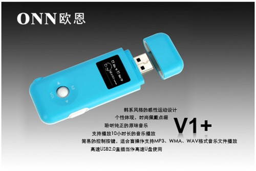 MP3中的白领丽人！ONN（欧恩）V1+闪亮上市 