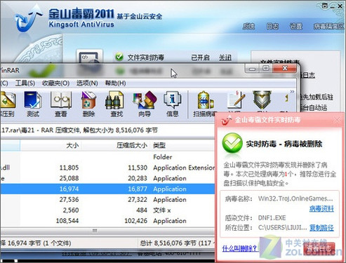 查杀防护三合一 金山毒霸2011组合装试用