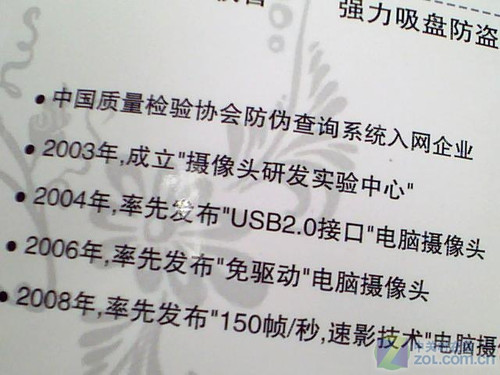 超强防盗设计 蓝色妖姬T979摄像头首测 