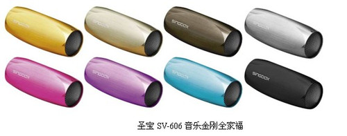 最小的便携音响 圣宝SV-606音乐金刚全国首评