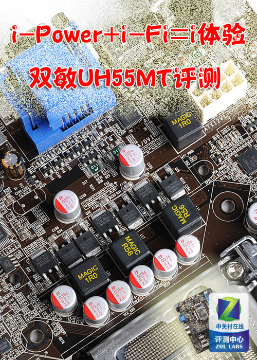 ˫UH55MT 