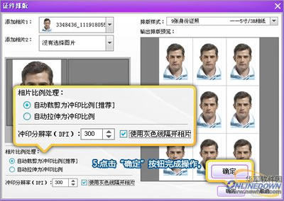 用彩影2010 一键简易<em>制作专业证件照片</em>_彩影
