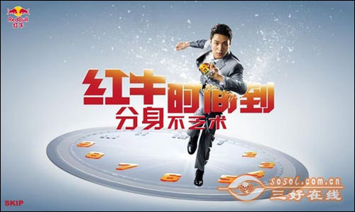 100%冰爽能量 三好在线牵手红牛免费畅饮