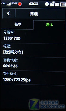 Cortex-A8四核CPU白菜价 三星I6410评测 