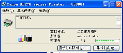 家用机它最时尚 评测佳能腾彩MP276