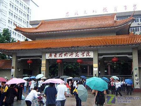 广州第一站:广东技术师范学院