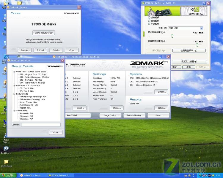 2������1.5G!���ʺ���ҵ�7600GS�ǳ�ͼƬ����,ͼ6-ZOL�йش����ߵ�6��