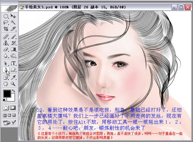 Photoshopʵ���̳��ֻ����ŵ���ŮͼƬ����,ͼ2-ZOL�йش����ߵ�2��