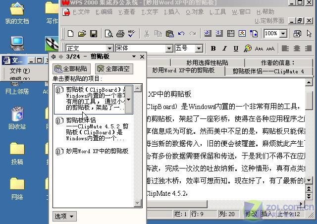 �칫������ ����Word XP���ؼ�����ͼƬ����,ͼ1-ZOL�йش����ߵ�1��