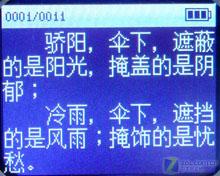 �������ٳ��ֱ�MP3 �Ͱ����� UW-F029ͼƬ����,ͼ15-ZOL�йش����ߵ�15��