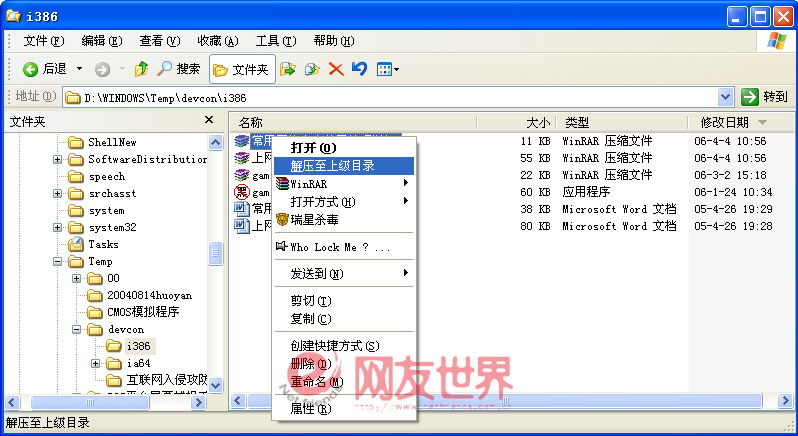 �����ҵ�WinRAR ���ļ���ѹ�������ͼƬ����,ͼ2-ZOL�йش����ߵ�2��