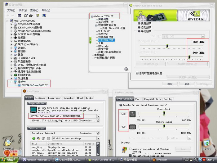 ͼ��:7600GE��ɱ�����7600GT�������ͼƬ����,ͼ1-ZOL�йش����ߵ�1��