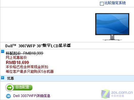��DELL 3007WFP��DIYer��ƶ�����ͼƬ����,ͼ2-ZOL�йش����ߵ�2��