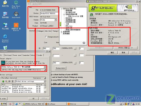 һ��Ǯ���� �����GF7600GE����GTͼƬ����,ͼ5-ZOL�йش����ߵ�5��