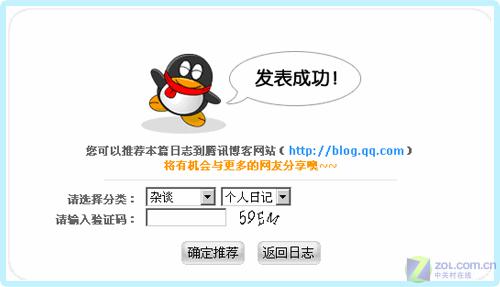 ������· QQ�ռ�(Qzone)��־��������ͼƬ����,ͼ4-ZOL�йش����ߵ�4��