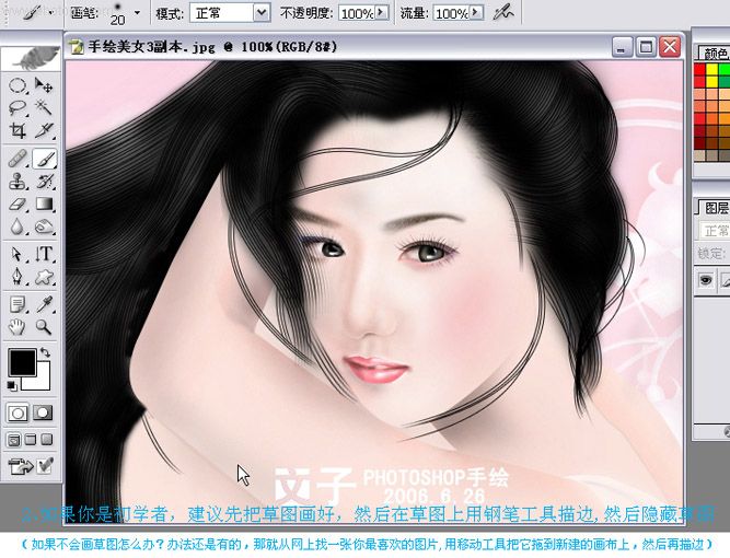 Photoshopʵ���̳��ֻ����ŵ���ŮͼƬ����,ͼ3-ZOL�йش����ߵ�3��