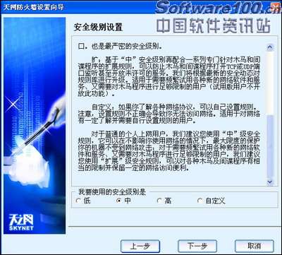 打造固若金汤：天网防火墙试用心得 