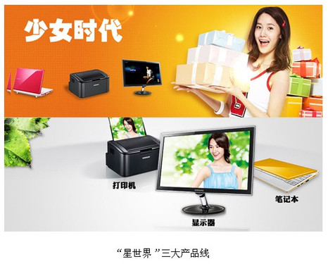 少女时代携手敢死队  助阵星世界暑促 