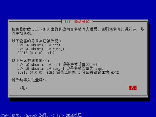 ubuntu 安装 硬盘 分区_ubuntu 硬盘分区工具_ubuntu不识别未分区硬盘