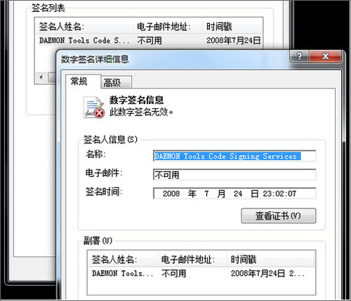 QQ农场外挂含盗号木马 利用群疯狂传播
