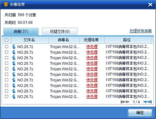 查杀手机病毒_查杀_顽固木马查杀