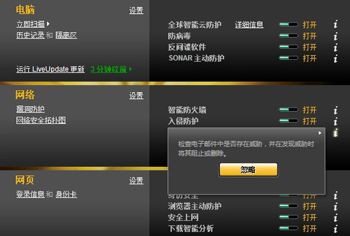 诺顿安全特警产品密钥_诺顿安全特警激活码_诺顿安全特警 密钥