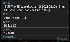 最强Android手机? 解惑三星i909十大疑问 