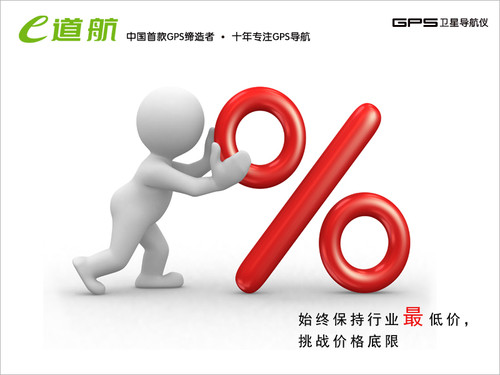品牌立体呈现 e道航不寻常王者之路