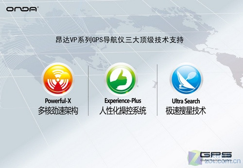 6吋GPS价值倍增!昂达VP80免费升至4GB 