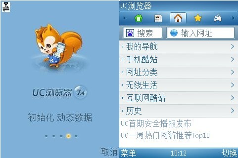 爱上网要安全 全球首款手机安全浏览器