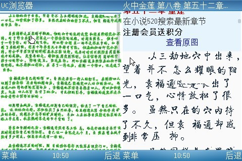 爱上网要安全 全球首款手机安全浏览器