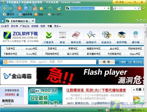 国内浏览器市场 热战正酣_TT浏览器_技巧应用