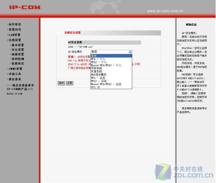 ���ҵ��������� IP-COM��APͻ��100M���