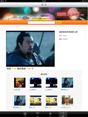 寻找最佳iPad视频基地!三款iPad视频应用横评 